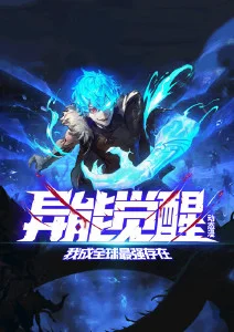 动漫新番《山神的小女儿》封面